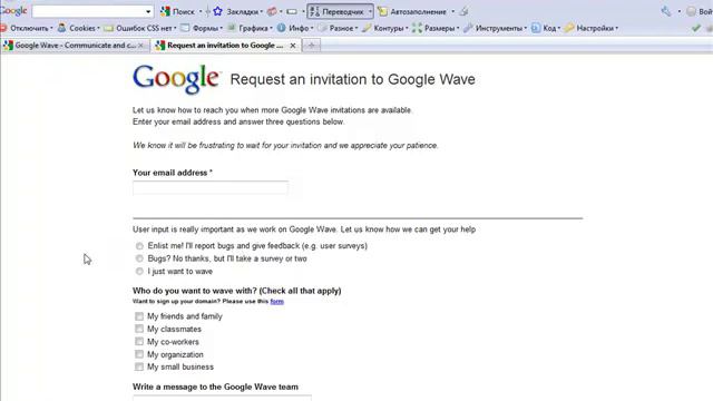 Регистрация в Google Wave смотреть онлайн
