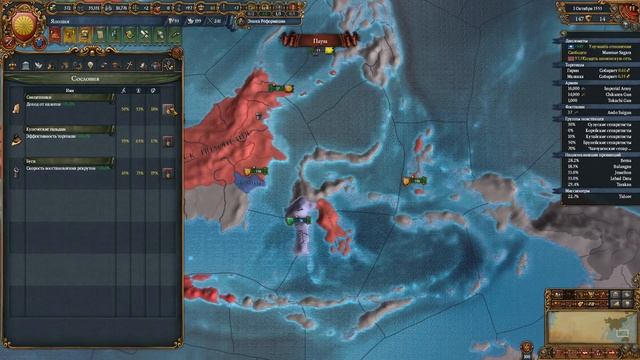 Первый блицкриг! Europa Universalis 4: Mandate of Heaven "Андо" №15 смотреть онлайн