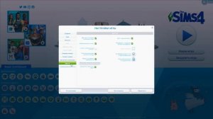 Скриптовые ошибки и конфликты модов в Симс 4 | МОДЫ СИМС 4