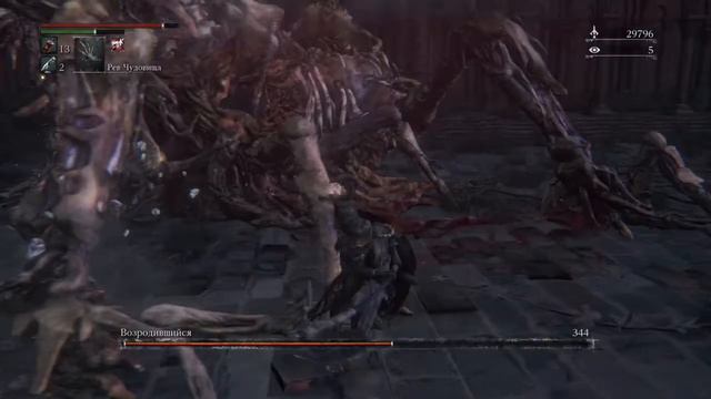Bloodborne Возродившийся смотреть онлайн