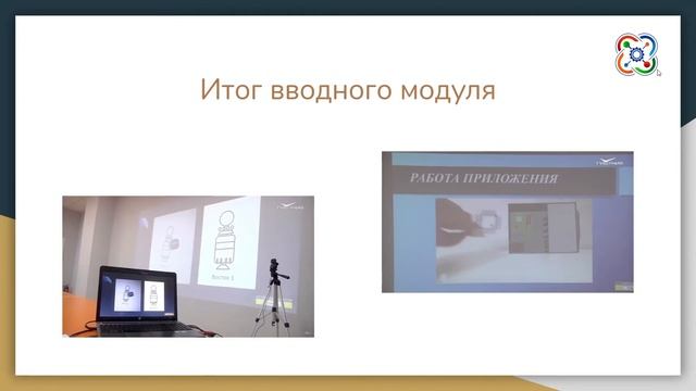 Лекция от наставника VR/AR смотреть онлайн