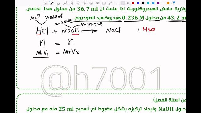 الفصل السادس المحاضره 15 التسحيح ج3 حسين الهاشمي.