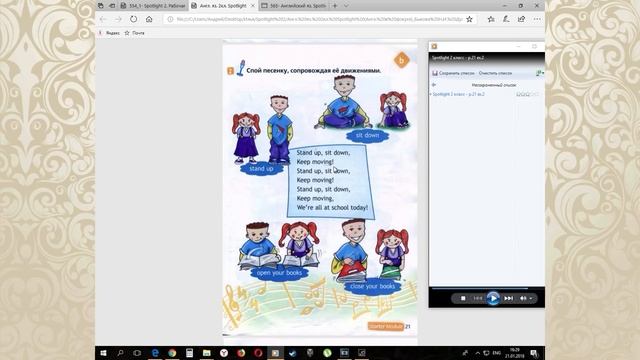 SPOTLIGHT 2 STUDENTS BOOK стр 20,21+WORKBOOK стр 11\Английский в фокусе 2 класс смотреть онлайн