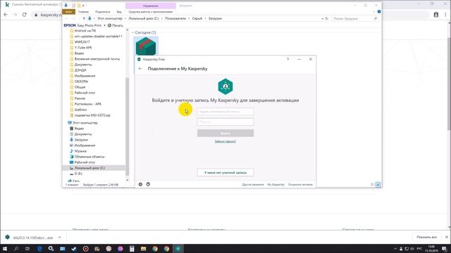 Антивирус Касперского (официальный для пк) с пошаговой установкой. Бесплатно. смотреть онлайн