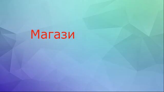 Пересадка поездом Чернолесская Украина