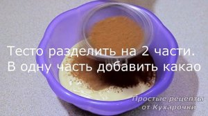 ПЫШНЫЙ торт - пирог «ЗЕБРА» на сметане / ПРОСТОЙ РЕЦЕПТ / Zebra Cake Recipe