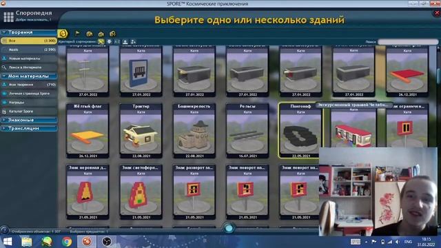 ВСЕ МОИ ПОСТРОЙКИ В ИГРЕ SPORE КОСМИЧЕСКИЕ ПРИКЛЮЧЕНИЯ!!!! смотреть онлайн