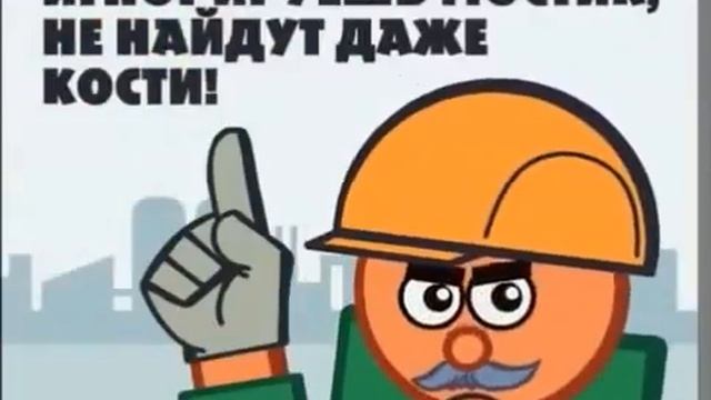 Охрана труда и техника безопасности смотреть онлайн
