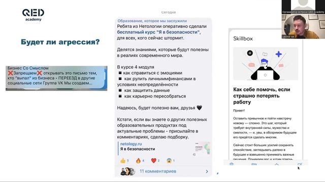 Три продуктовых стратегии при смене экономических и геополитических эпох. Вебинар 21 марта 2022. смотреть онлайн