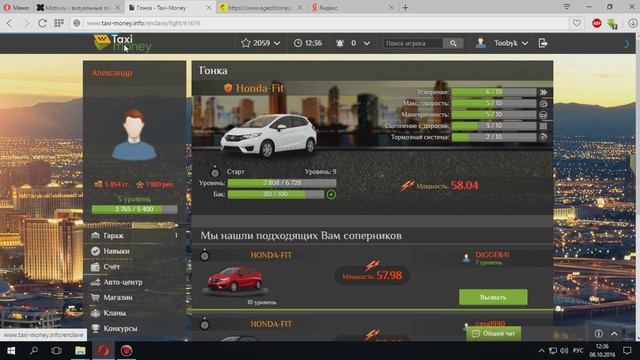 Taxi Money - заработок без вложений, первая машина. смотреть онлайн