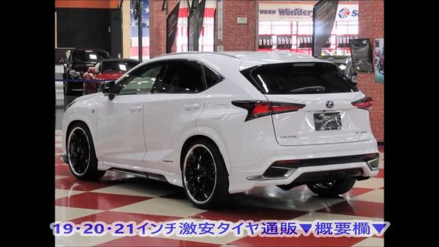 レクサスNX300h モデリスタエアロ 22AW 車高調 1オーナー Fスポーツ 2017年 1万㎞ 2500cc 518万円 LEXUS カスタム例 смотреть онлайн