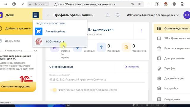 Видео 2 сервис 1С ДОКИ