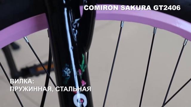 Велосипед дамский 24" COMIRON Sakura GT2406 21 speed смотреть онлайн