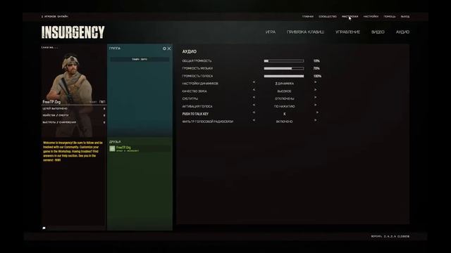 Insurgency | Как установить моды на пиратскую Insurgency | Гайд