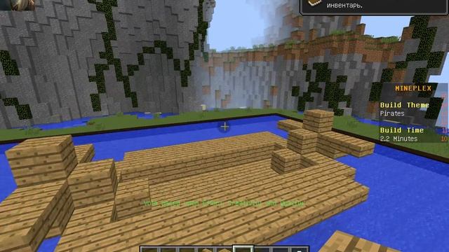 Майнкрафт. MINEPLEX Строим пиратскую лодку. смотреть онлайн