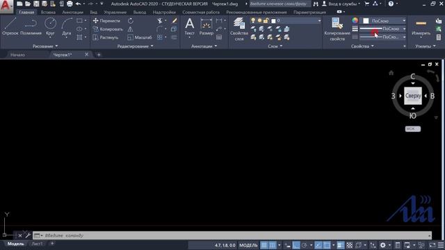 Урок 2 - AutoCAD 2020 - Настройка интерфейса смотреть онлайн