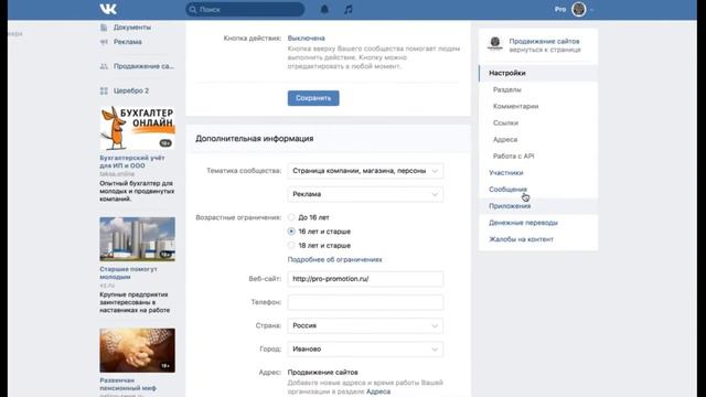 У в ВК новый Уровень полномочий "Рекламодатель" смотреть онлайн