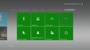 How To Do Xbox - Как настроить сеть на Xbox 360