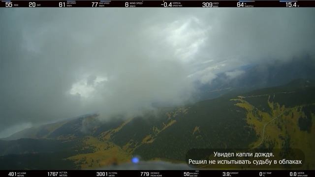 Полет к дождевым облакам - AtomRC Dolphin FPV смотреть онлайн