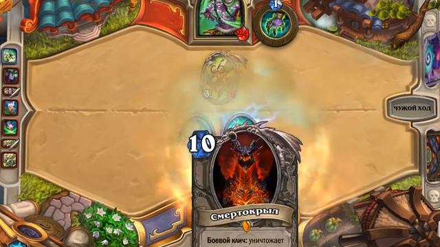 HearthStone 2020 "Год Феникса" Руины Запределья - мой новый Жрец #сидимдома #ядома #стопкоронавирус смотреть онлайн