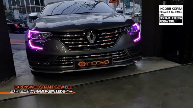 인코브(INCOBB KOREA) SM6 오스람 LED 36W RGBW 데이라이트 / RENAULT TALISMAN OSRAM LED 36 RGBW DRL смотреть онлайн