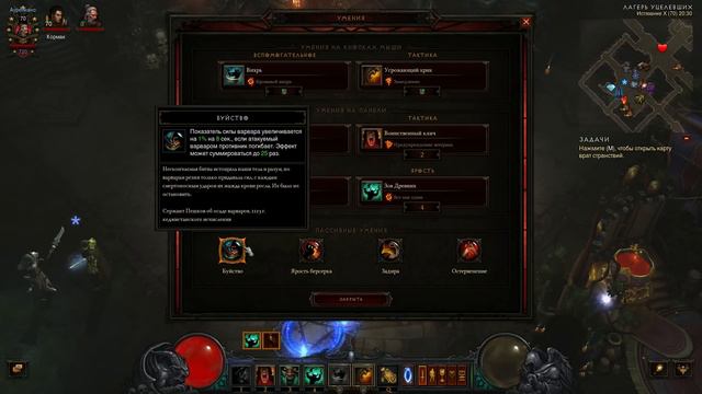 Свежий взгляд на "Вихрь" [PTR 2.3] [Diablo 3] смотреть онлайн