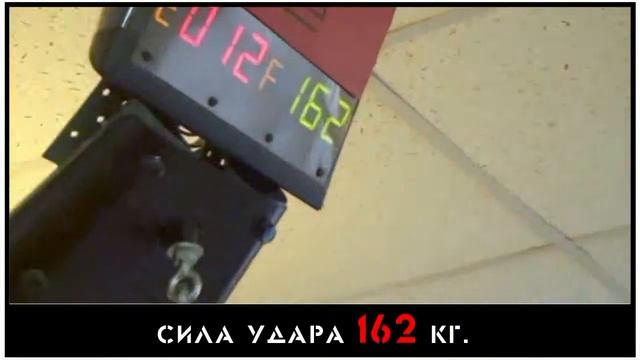 Гагкуев Станислав сила удара 183 кг. 22.02.2013 смотреть онлайн