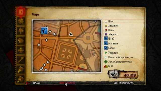 The Saboteur 61 часть продолжаем зачищать Париж.