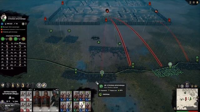 ВОТ ЭТО ПОВОРОТ - прохождение Total War THREE KINGDOMS на русском - #3 смотреть онлайн