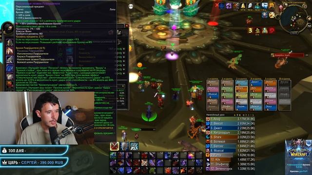 РЕЙД В ЗМЕИНОЕ СВЯТИЛИЩЕ ХМ! ВМЕСТЕ С ГИЛЬДОЙ НА SCOURGE X2 - WoW Sirus смотреть онлайн