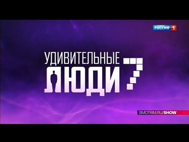 Рекламный блок РОССИЯ 1 15.03.2024 смотреть онлайн
