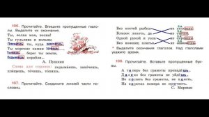 ГДЗ рабочая тетрадь Страница. 48 по русскому языку 4 класс Часть 2 Канакина