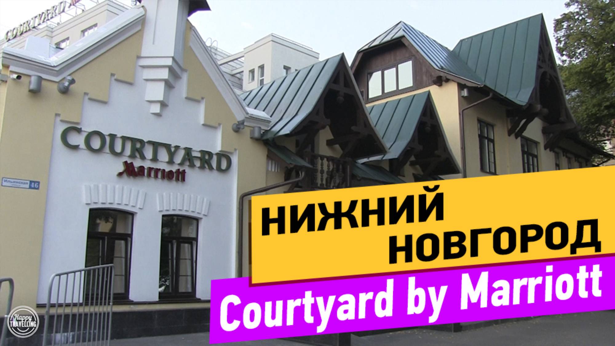 Cort Inn. Нижний Новгород смотреть онлайн