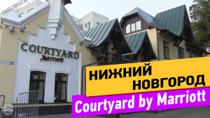 Cort Inn. Нижний Новгород