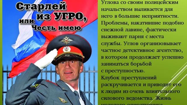 Онлайн выставка «Будни работников уголовного розыска» смотреть онлайн