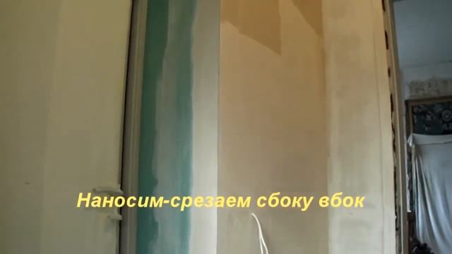 Я Мастер выравнивание стен под покраску смотреть онлайн