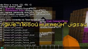 Как получить секретные блоки в Майнкрафт?