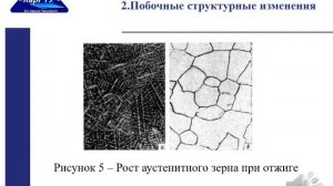 лекция 8 Основные закономерности мартенситных превращений