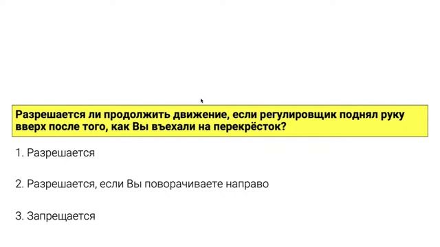 Сигналы светофора и жесты регулировщика смотреть онлайн