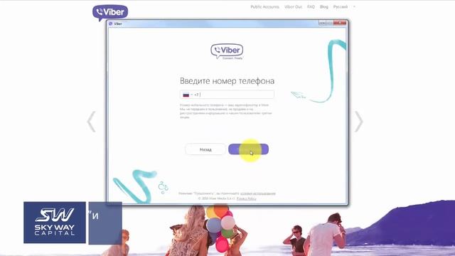 Как установить Viber на персональный компьютер? смотреть онлайн