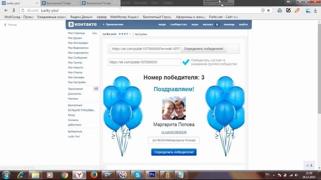 26.12.15 "Бесплатный Питер" (MP3-плеер "Печенька") смотреть онлайн
