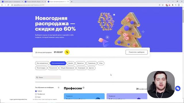 Как получить должность devops инженера? Интенсив по DevOps смотреть онлайн