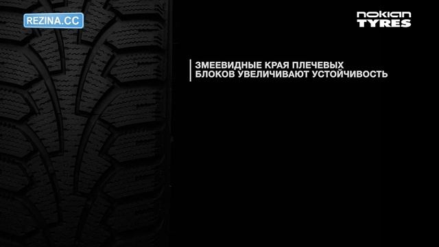 Резина NOKIAN Nordman RS - [Rezina.CC] (Зима) смотреть онлайн