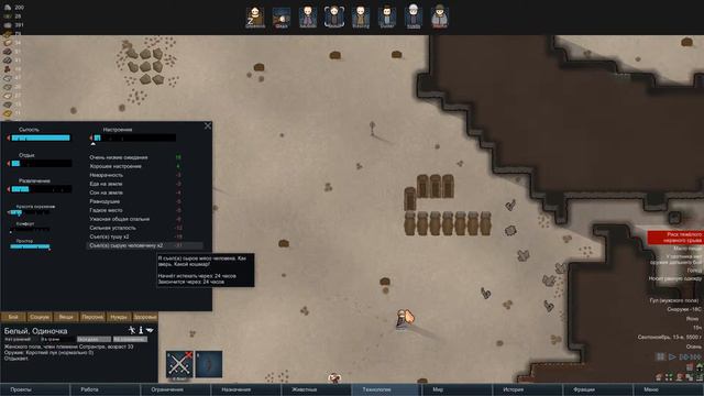 #4 [RimWorld S2] - Канибализм смотреть онлайн