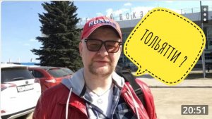 Прогулка по Тольятти. Апрель 2021 г