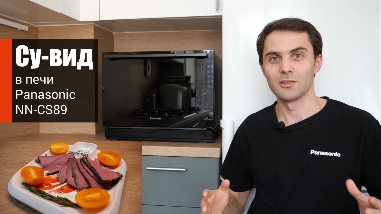 Су-вид в печи Panasonic NN-CS89 смотреть онлайн