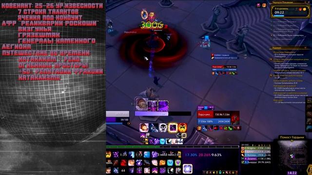 Новости новой 9 недели | неделя 20.01-26.01 | +50% репы... | World of Warcraft Shadowlands 9.0.2 смотреть онлайн