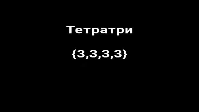 САМЫЕ БОЛЬШИЕ ЧИСЛА! #2! Very LARGE numbers! NUMBER COMPARISON! ГУГОЛОГИЯ! Googology! смотреть онлайн