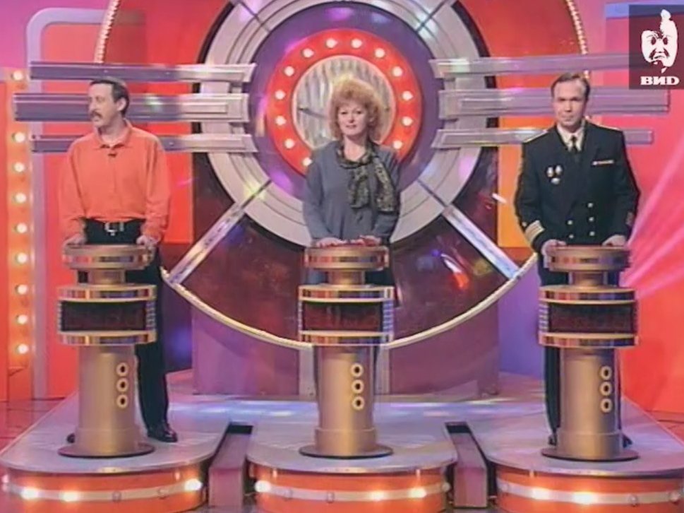 Угадай мелодию 27.07.1998