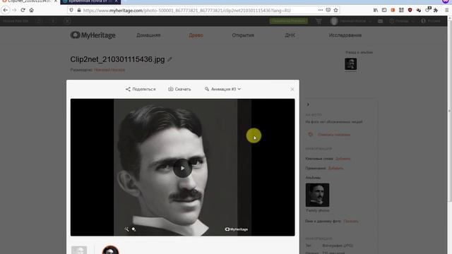 Как оживить фотографии - Myheritage